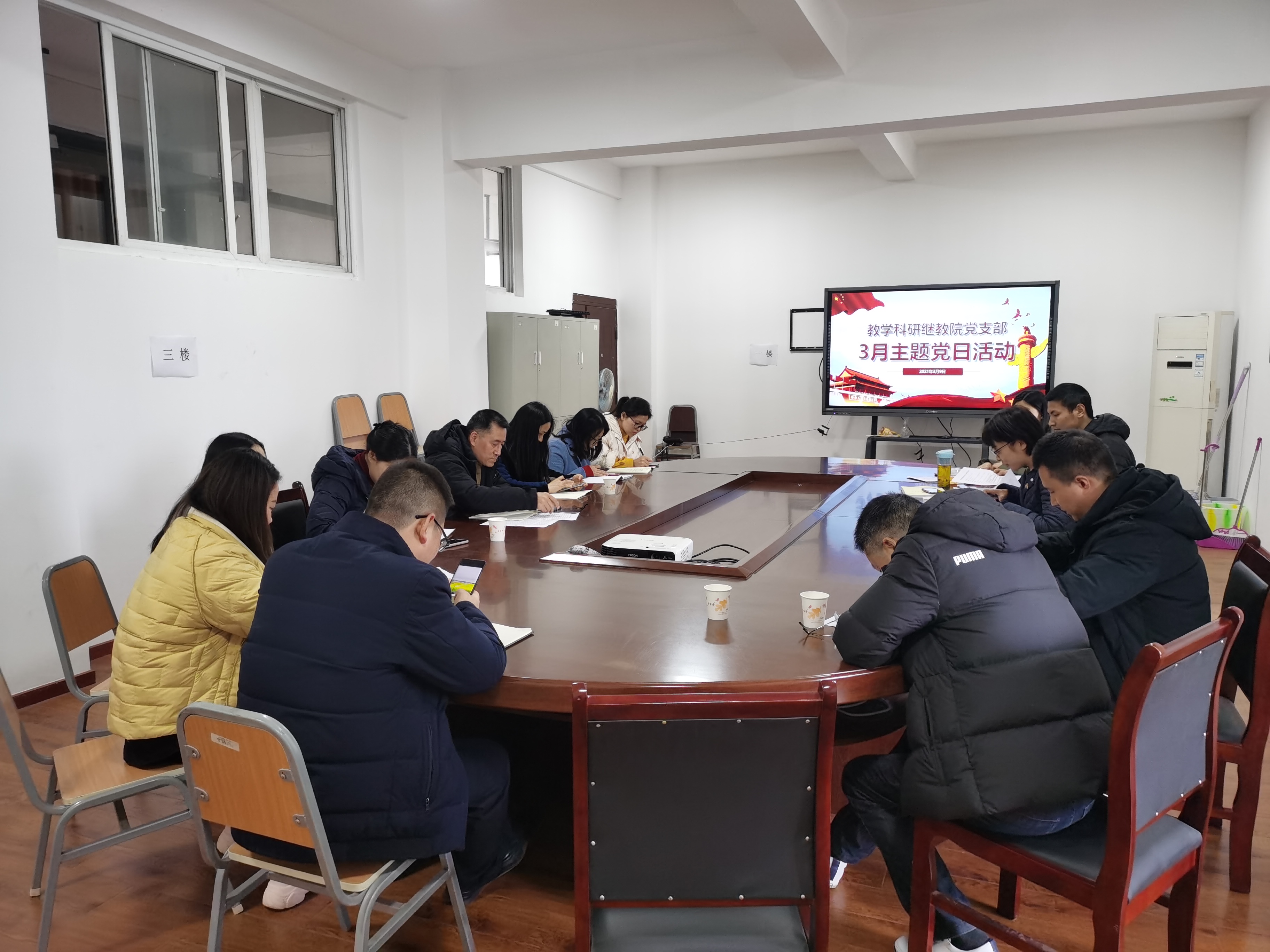 3月主题党日活动