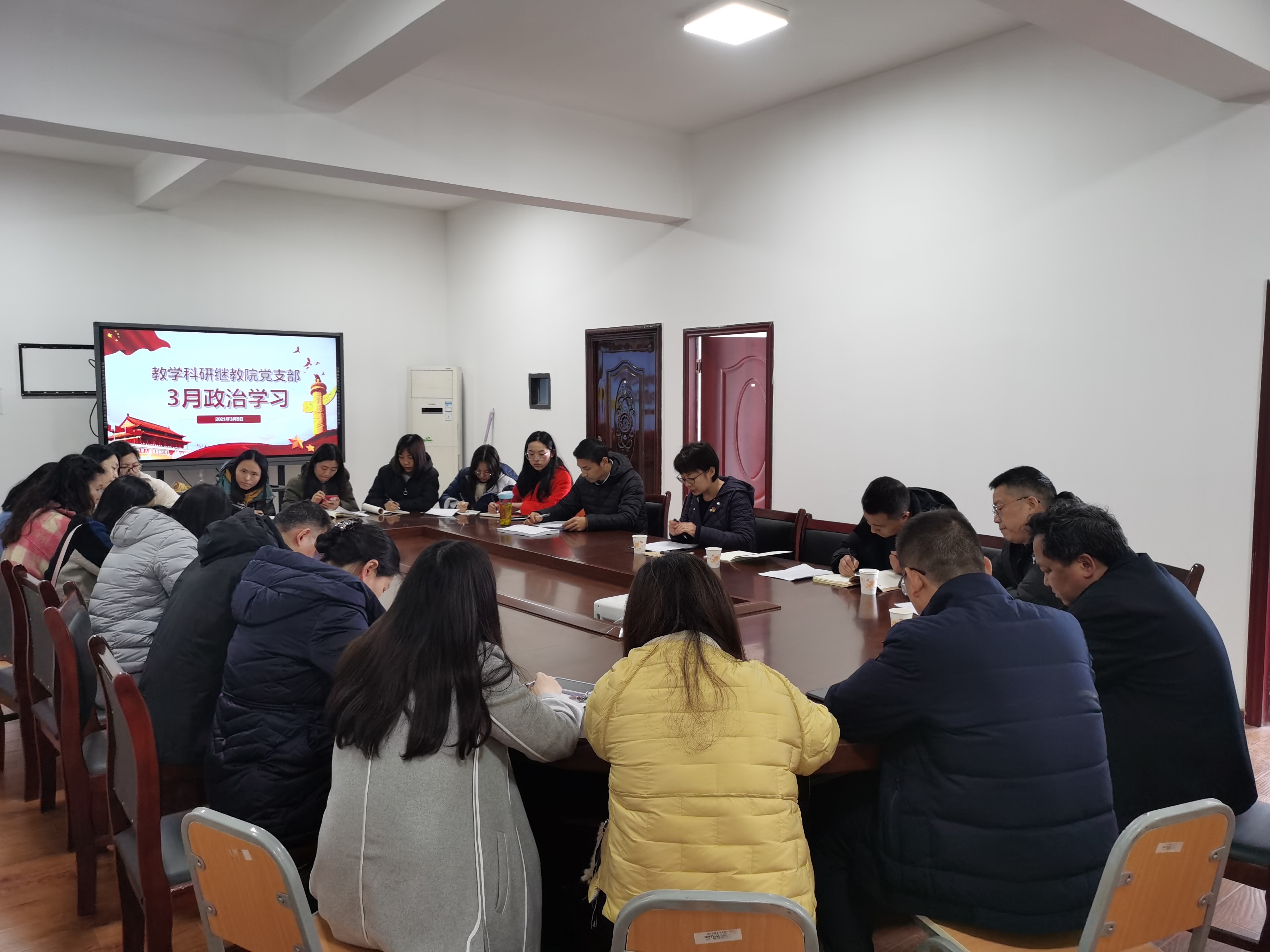 2021年3月政治学习