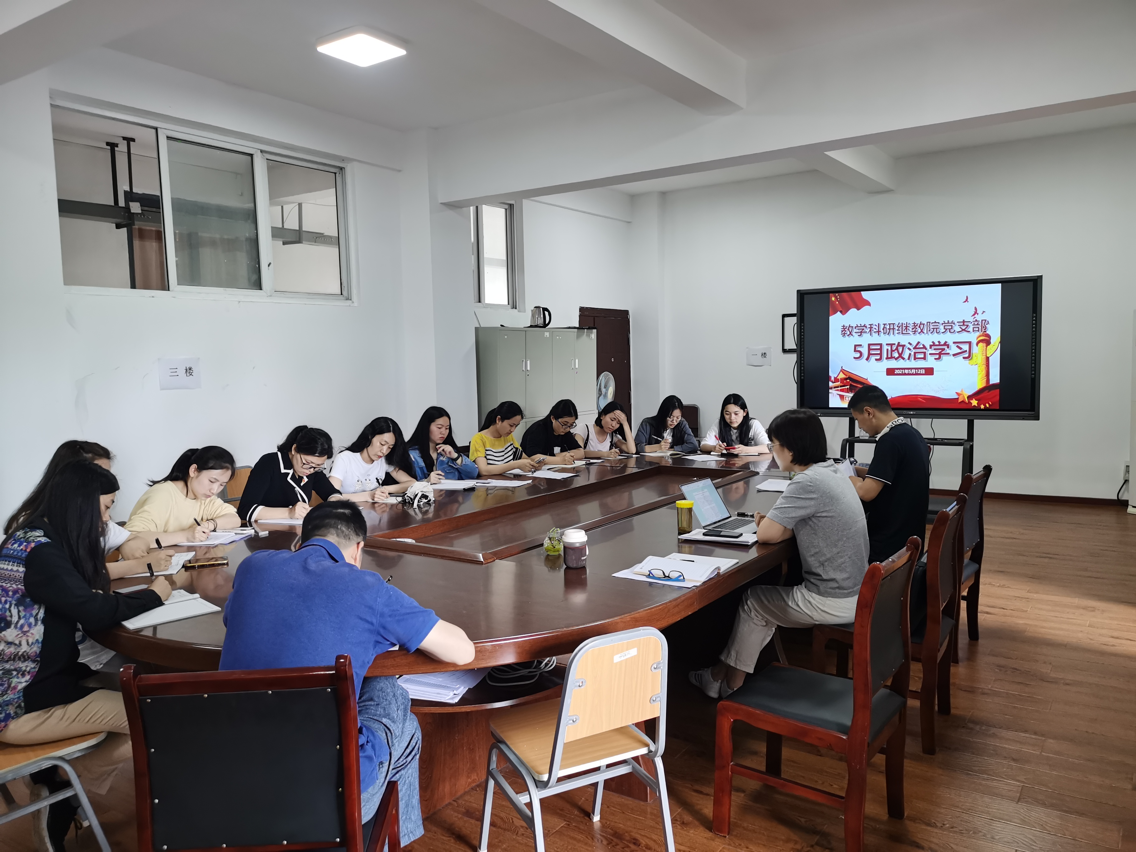 教学科研继教公司党支部5月政治学习.jpg 教学科研继教公司党支部5月政治学习.jpg