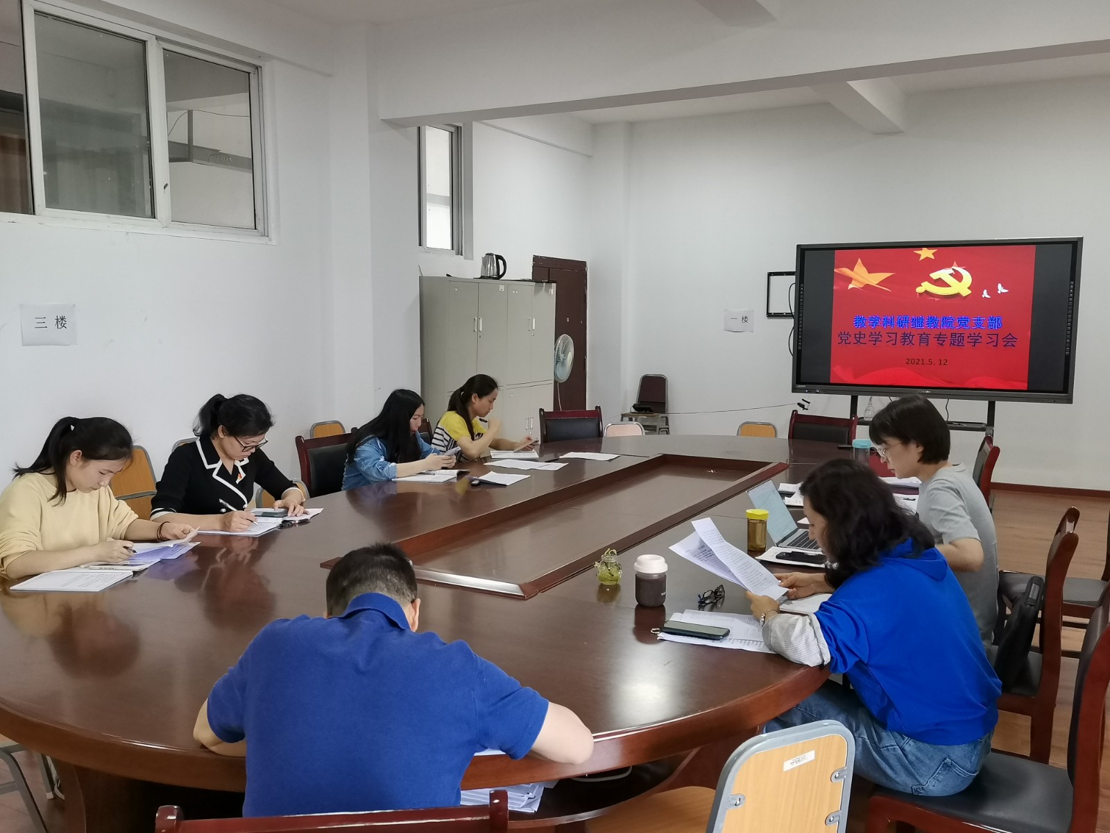 2021.5党史学习教育专题学习会.jpg 2021.5党史学习教育专题学习会.jpg