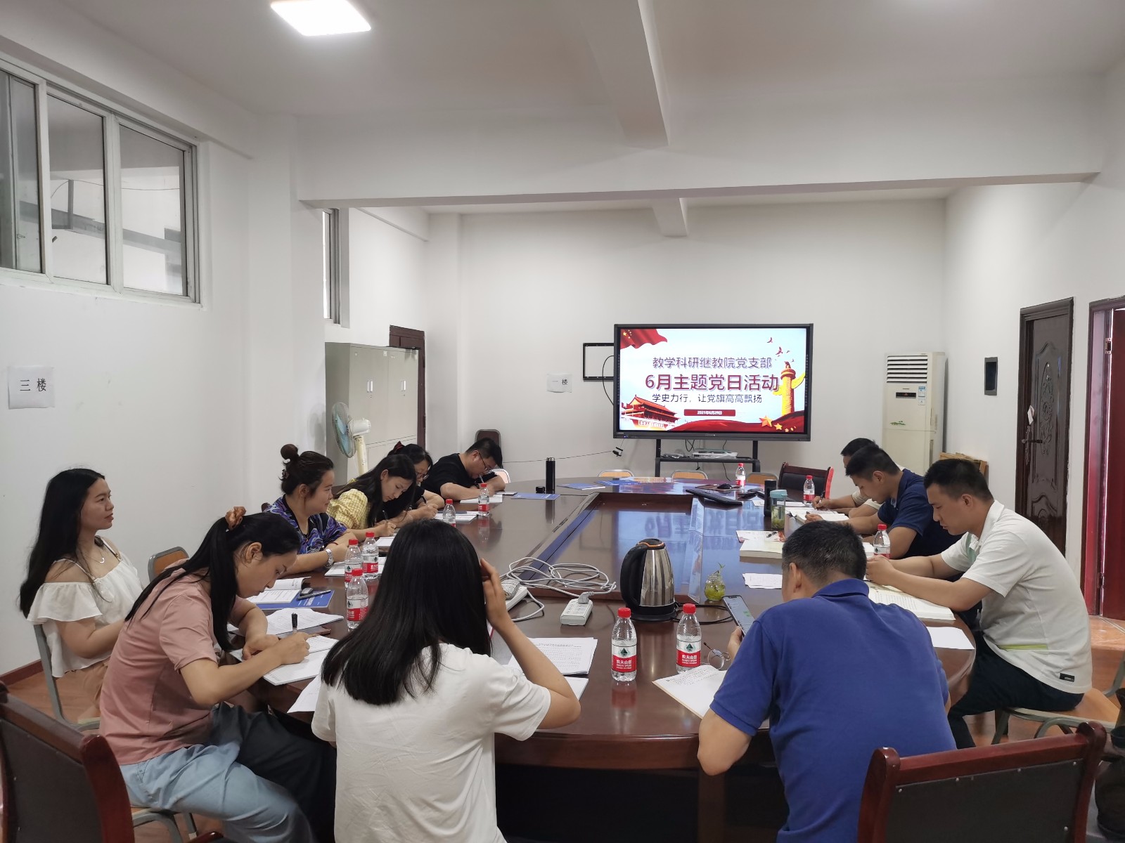 教学科研继教公司党支部6月主题党日活动.jpg