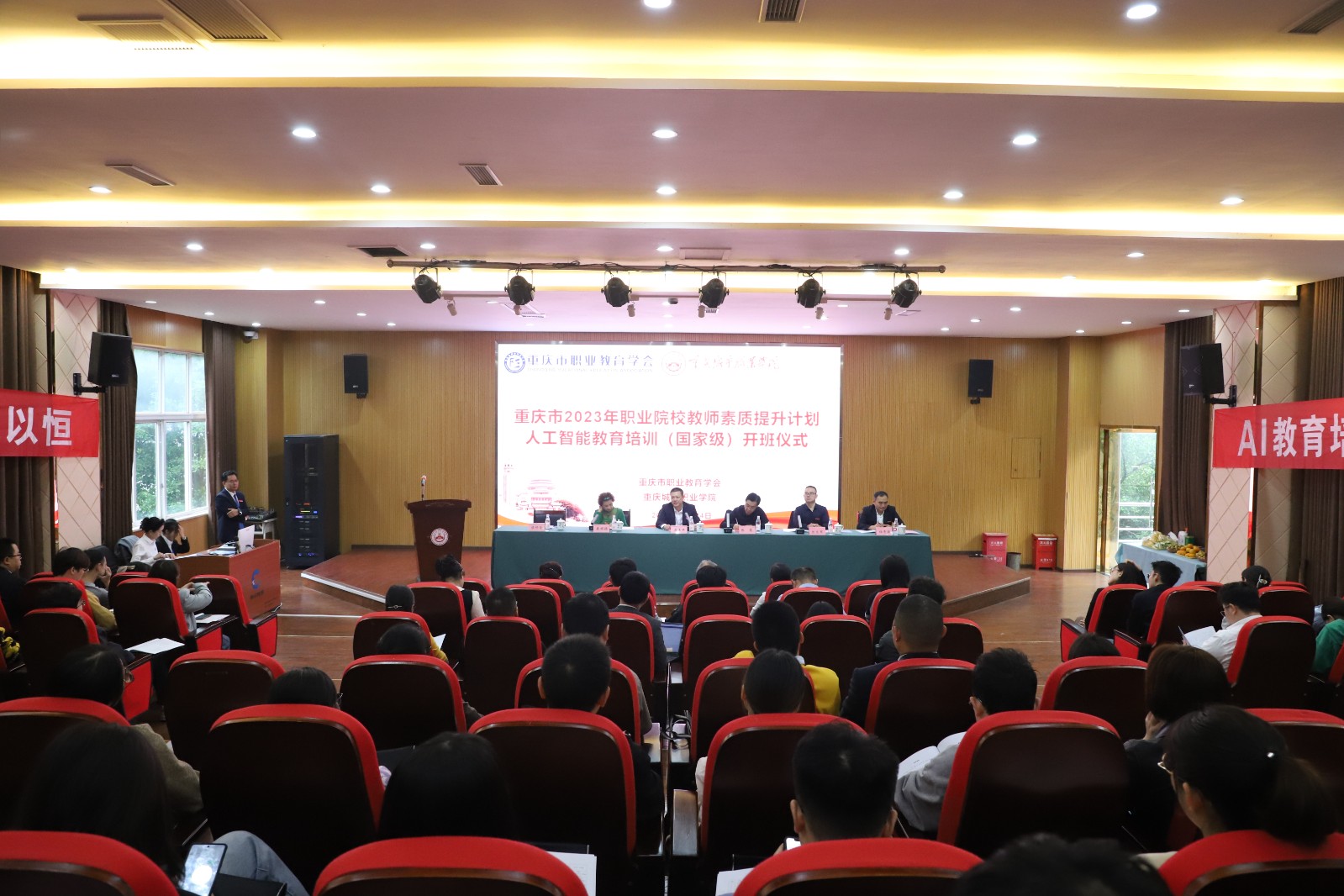 开班仪式现场.JPG 开班仪式现场.JPG