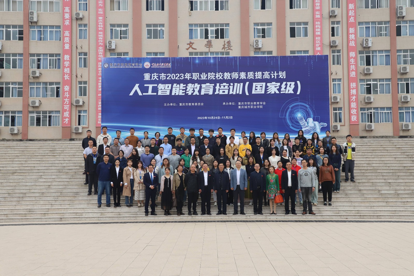 集体合影(1).jpg 集体合影(1).jpg