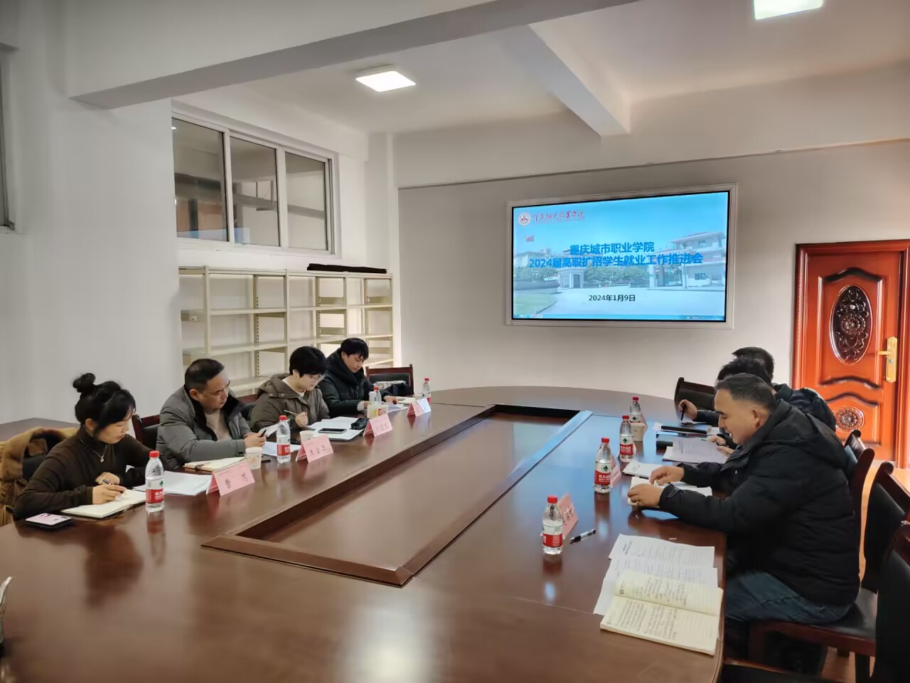 就业工作推进会.jpg 就业工作推进会.jpg